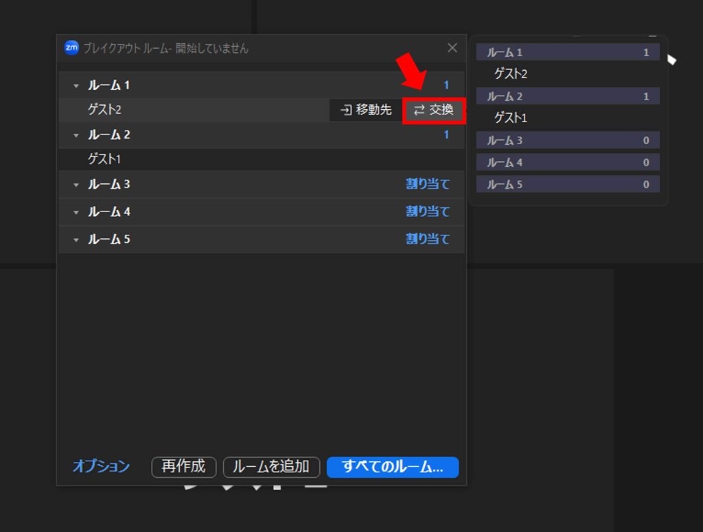 Zoomブレイクアウトルームとは？活用例や使い方を解説 | フロンティアチャンネル