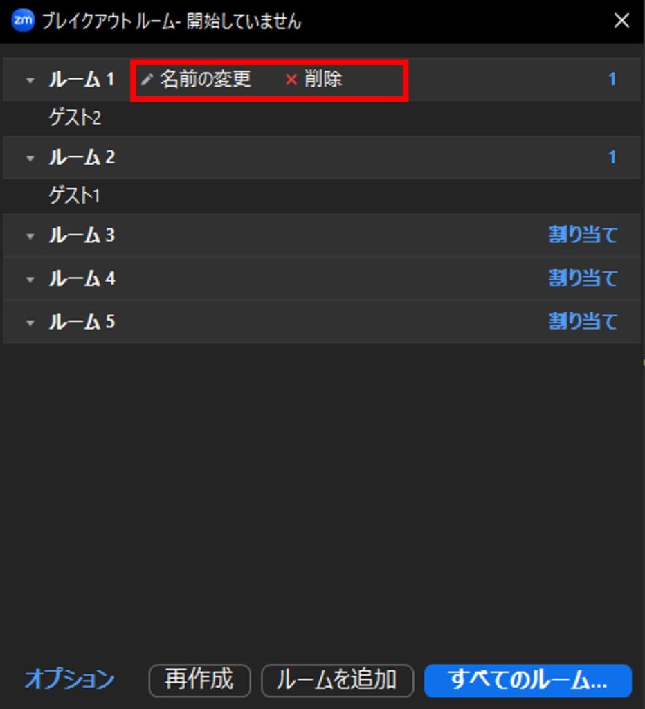 Zoomブレイクアウトルームとは？活用例や使い方を解説 | フロンティアチャンネル